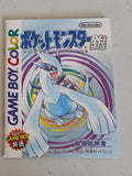 POKEMON POCKET MONSTERS SILVER JAPAN VIDEO GAME INSTRUCTION BOOKLET GAMEBOY COLOR