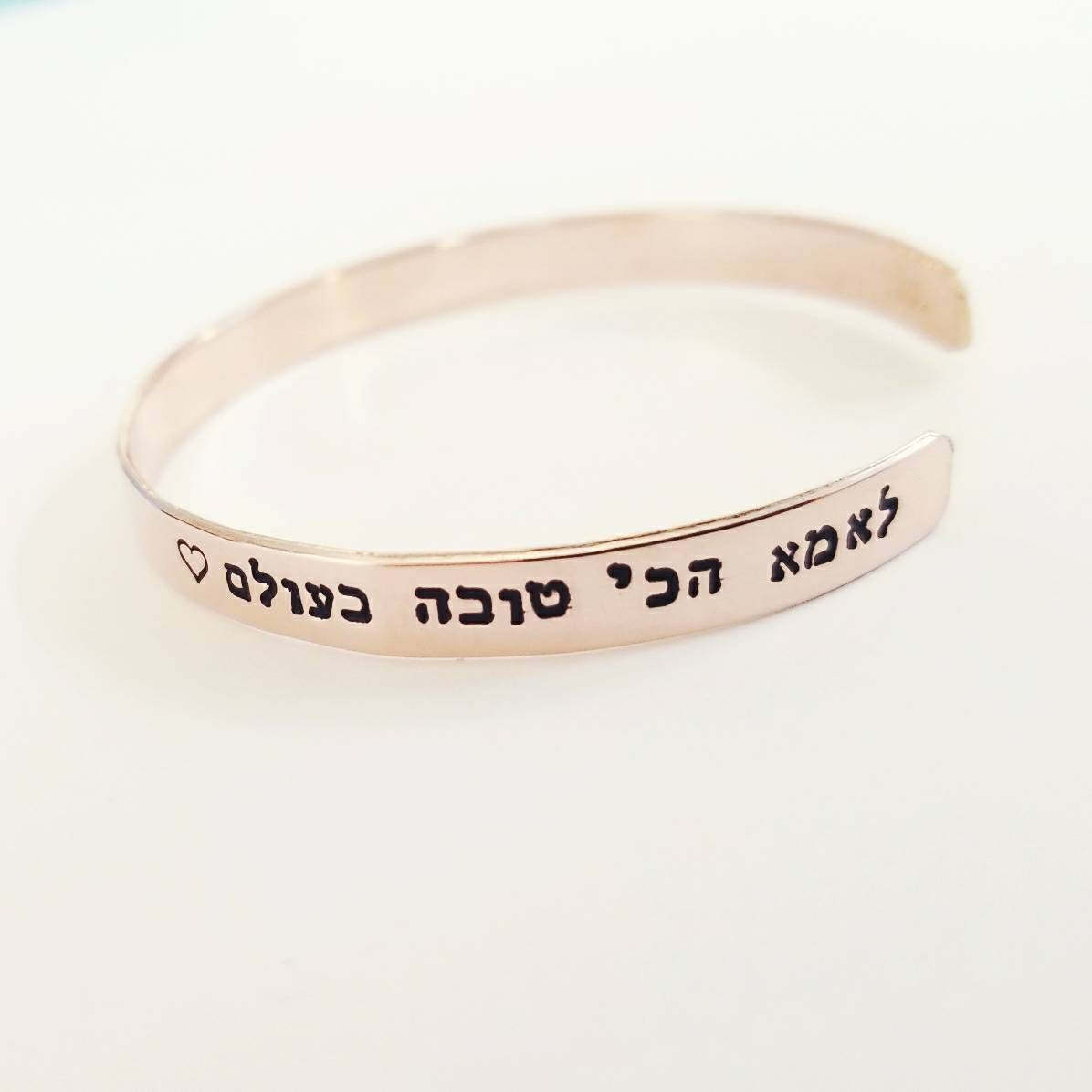 PERSONALIZED HEBREW STACKING CUFF BRACELET