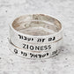 AM YISRAEL CHAI STERLING SILVER BAND RING