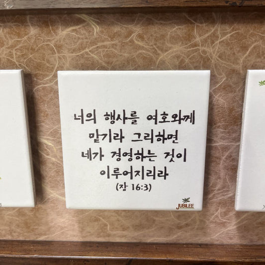 Tile Picture