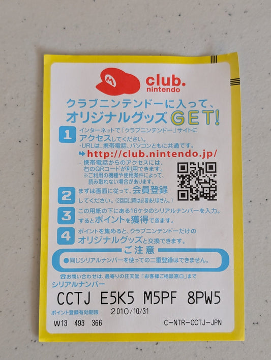 Club Nintendo offer