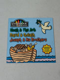 STORYBOOK CD  - NOAH & THE ARK, DAVID & GOLIATH, JOSEPH & HIS BROTHERS (CHILDREN'S, CD, 2001)