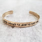 PERSONALIZED HEBREW STACKING CUFF BRACELET