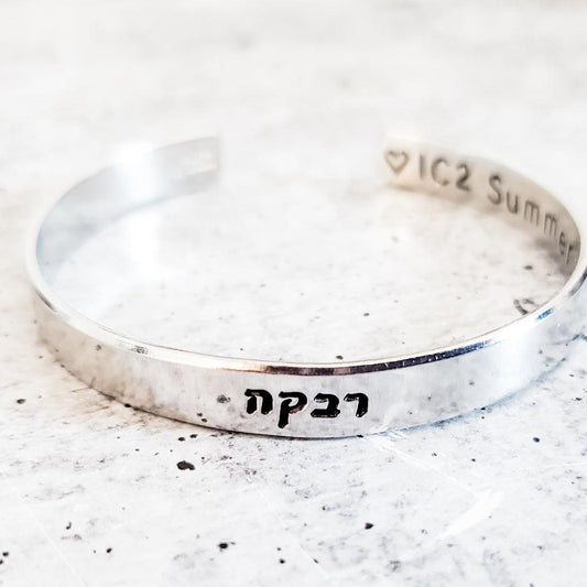 PERSONALIZED HEBREW STACKING CUFF BRACELET
