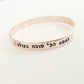 PERSONALIZED HEBREW STACKING CUFF BRACELET