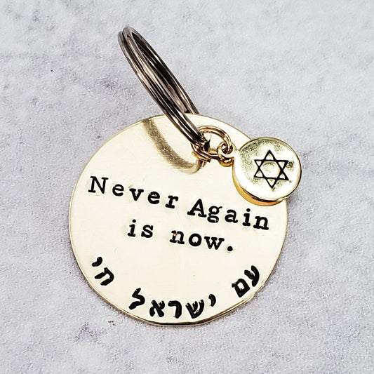 STAND WITH ISRAEL KEYCHAIN