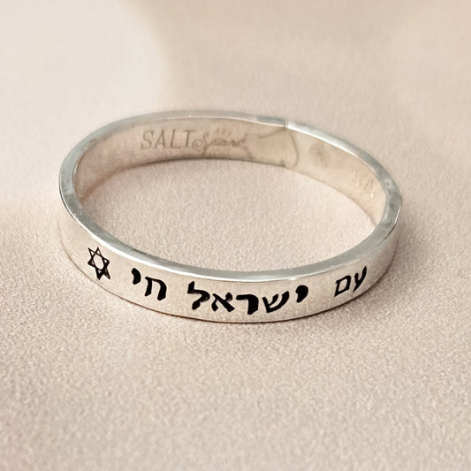 AM YISRAEL CHAI STERLING SILVER BAND RING