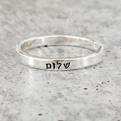 SHALOM STERLING SILVER BAND RING