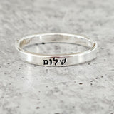 SHALOM STERLING SILVER BAND RING