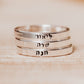 CUSTOM HEBREW STACKING NAME RING