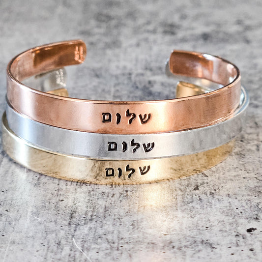 SHALOM ADJUSTABLE HEBREW CUFF BRACELET
